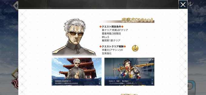 Fgoで 李書文 が話題に Fatego トレンディソーシャルゲームス Fgoで 李書文 が話題に Fatego トレンディソーシャルゲームス