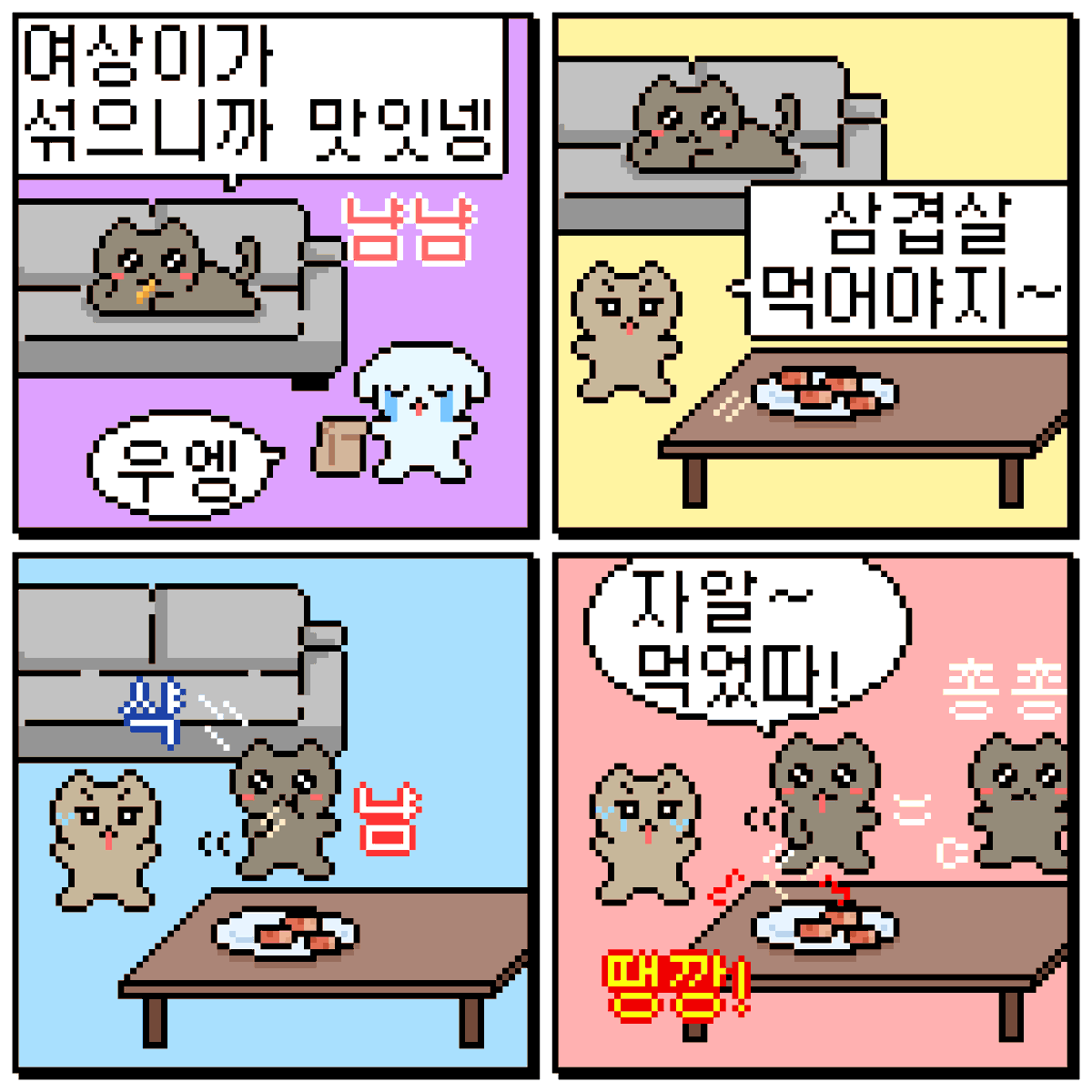 0H0IEILI's tweet photo. 김폭중의 하루 https://t.co/7T6MGJ1JIx