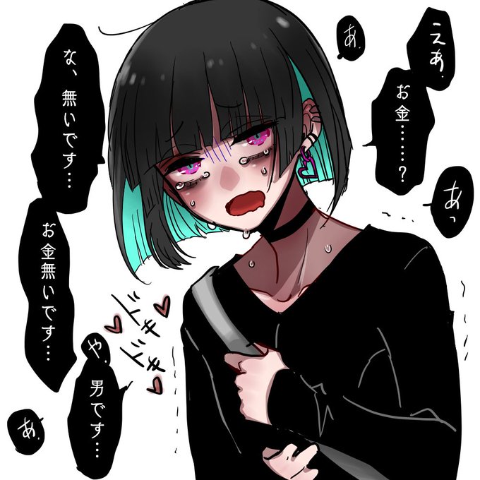 メンヘラのtwitterイラスト検索結果 メンヘラのtwitterイラスト検索結果