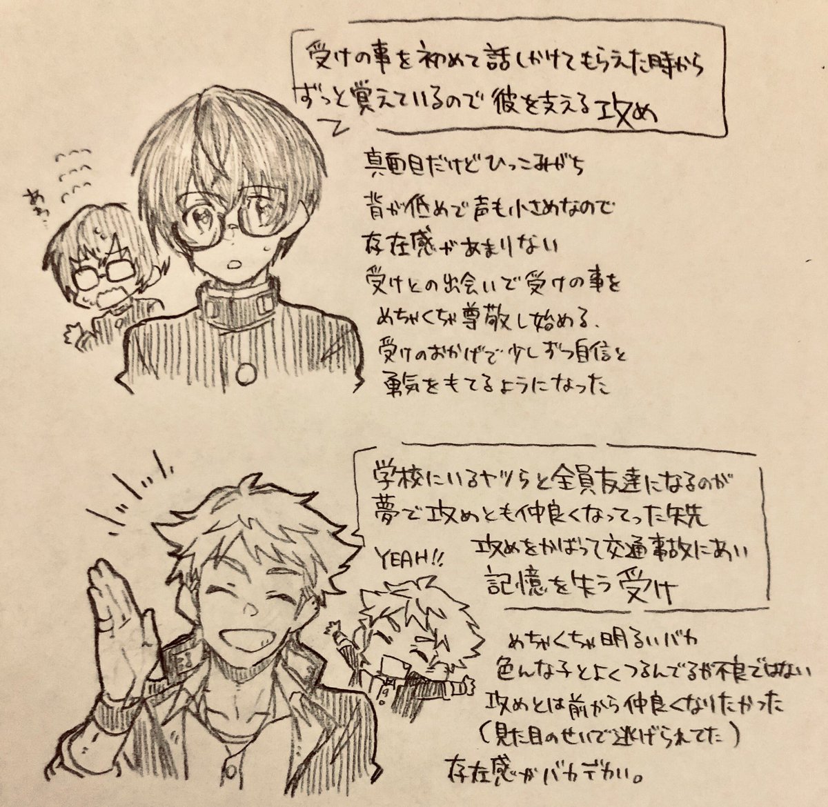めちゃくちゃ趣味全開なびえるを作ってた 