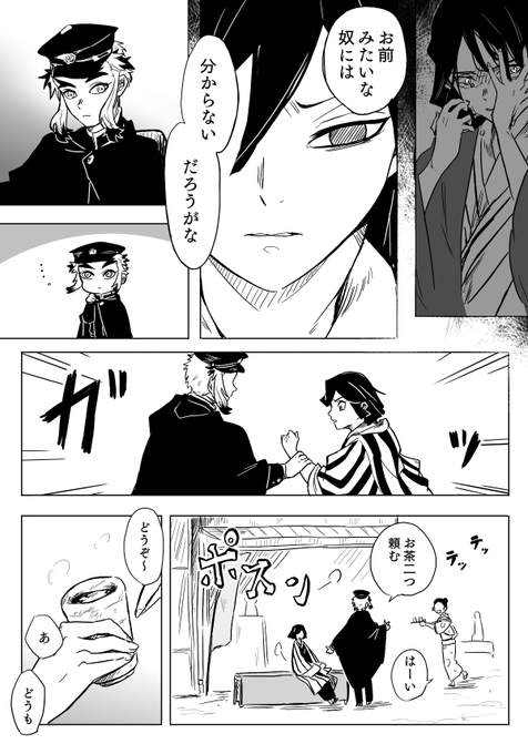 【大正ほのぼの夢話】
「似つき似つかぬ」② 