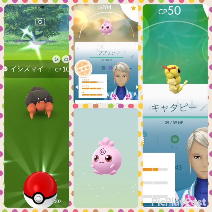 ポケモンgoのトレンドタイムライン ページ9 ポケgo トレンディソーシャルゲームス ポケモンgoのトレンドタイムライン ページ9 ポケgo トレンディソーシャルゲームス