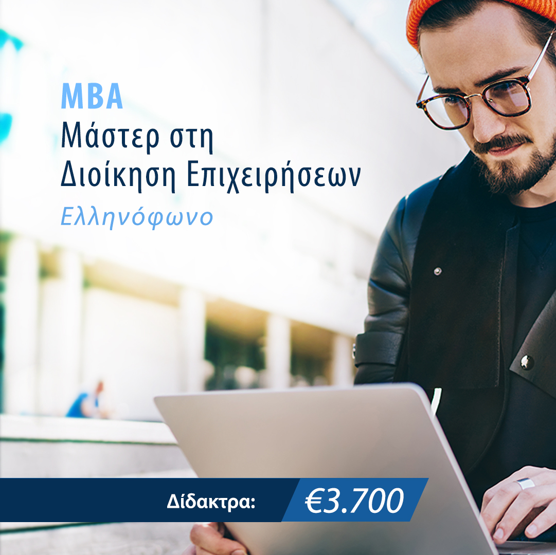 MimCyprus's tweet photo. Απόκτησε μεταπτυχιακό στην Διοίκηση Επιχειρήσεων ή Δημόσια Διοίκηση. Τα μαθήματα διδάσκονται στα ελληνικά και αρχίζουν τον Φεβρουάριο του 2021.
Άδραξε την ευκαιρία σήμερα για ένα λαμπρότερο μέλλον. Περιορισμένος αριθμός θέσεων➡️ https://t.co/VC1fNwsD3K https://t.co/avGMqoVjn2
