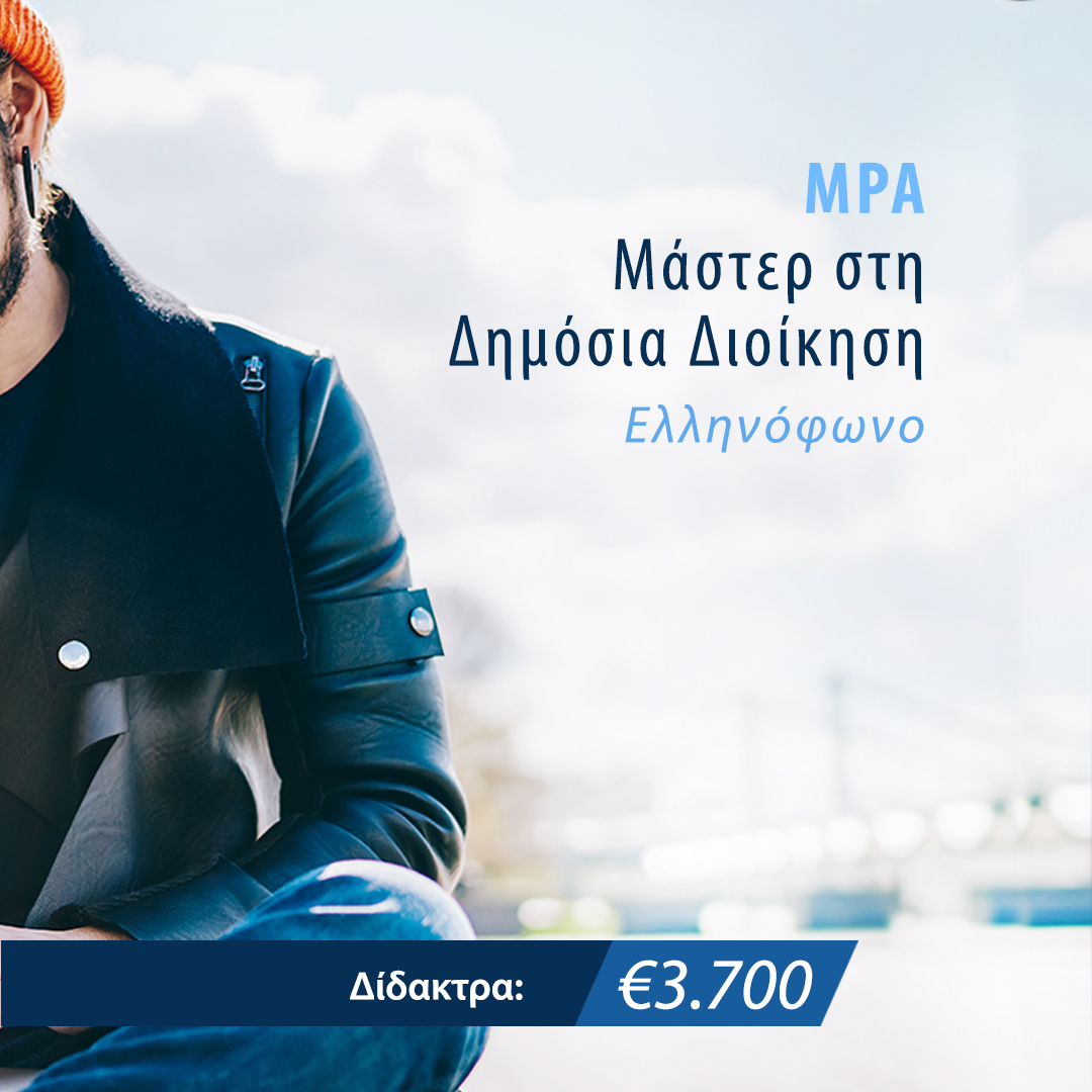 MimCyprus's tweet photo. Απόκτησε μεταπτυχιακό στην Διοίκηση Επιχειρήσεων ή Δημόσια Διοίκηση. Τα μαθήματα διδάσκονται στα ελληνικά και αρχίζουν τον Φεβρουάριο του 2021.
Άδραξε την ευκαιρία σήμερα για ένα λαμπρότερο μέλλον. Περιορισμένος αριθμός θέσεων➡️ https://t.co/VC1fNwsD3K https://t.co/avGMqoVjn2