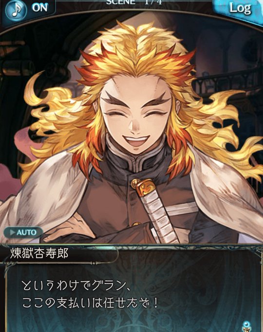 グラブル煉獄さんのtwitterイラスト検索結果 グラブル煉獄さんのtwitterイラスト検索結果