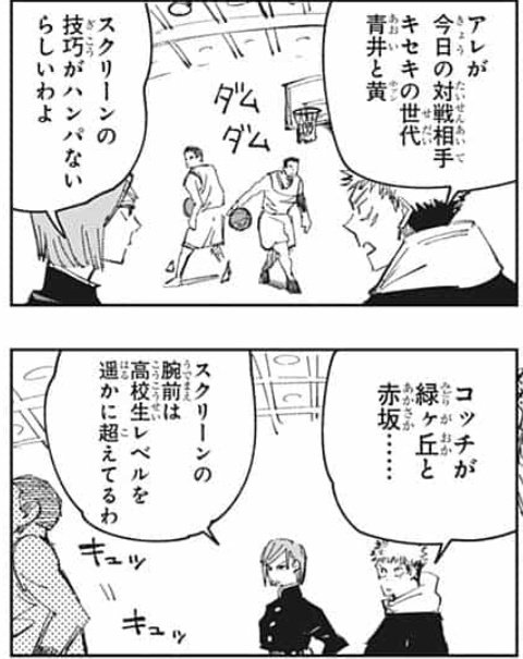 呪術廻戦 を含むマンガ一覧 113ページ ツイコミ 仮