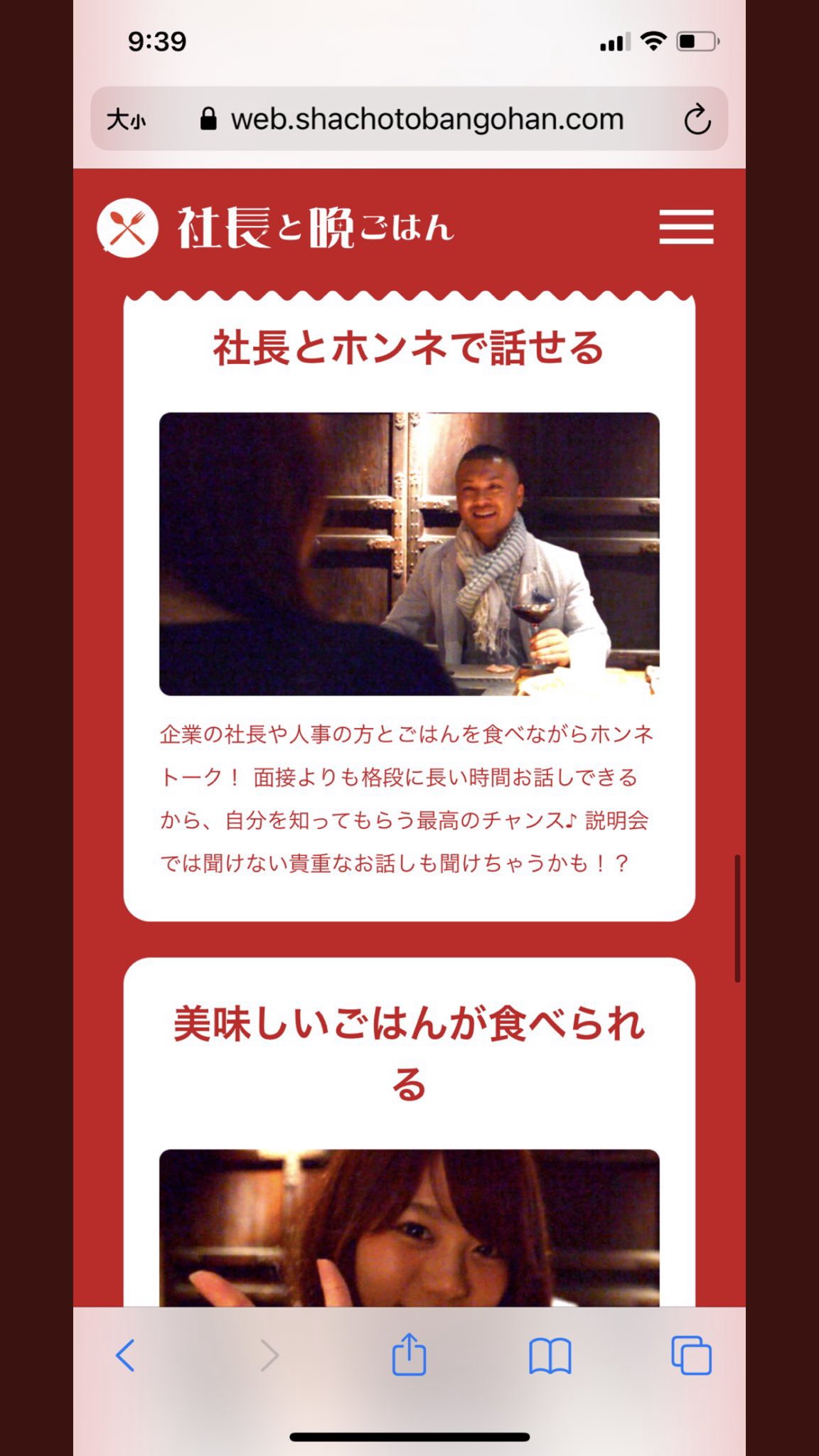 Maru On Twitter 今炎上してる社長と晩御飯 まさかこの会社だったのはビックリした この会社ないわ 同業としてイメージダウンやばい 社長と晩御飯 まとめ ニュース マッチング マッチングアプリ キャンパスコレクション キャンコレ