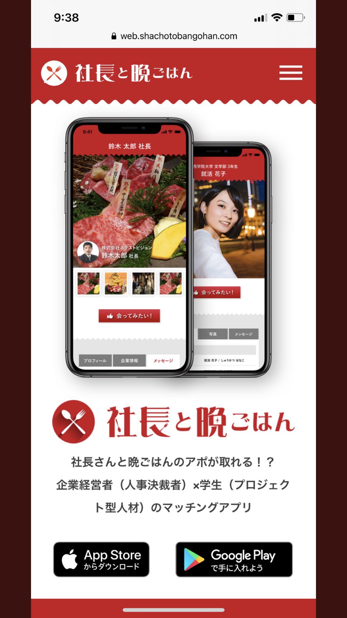 Maru On Twitter 今炎上してる社長と晩御飯 まさかこの会社だったのはビックリした この会社ないわ 同業としてイメージダウンやばい 社長と晩御飯 まとめ ニュース マッチング マッチングアプリ キャンパスコレクション キャンコレ