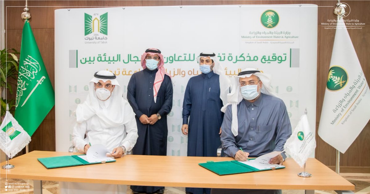 MEWA_KSA's tweet photo. بحضور معالي نائب الوزير ومعالي رئيس جامعة تبوك ..
وقعت الوزارة مذكرة تفاهم مع جامعة تبوك بهدف تنفيذ برامج بيئية وأكاديمية وتدريبية، بما يحقق أهداف الاستراتيجية الوطنية للبيئة. https://t.co/PrX77BWJnW
