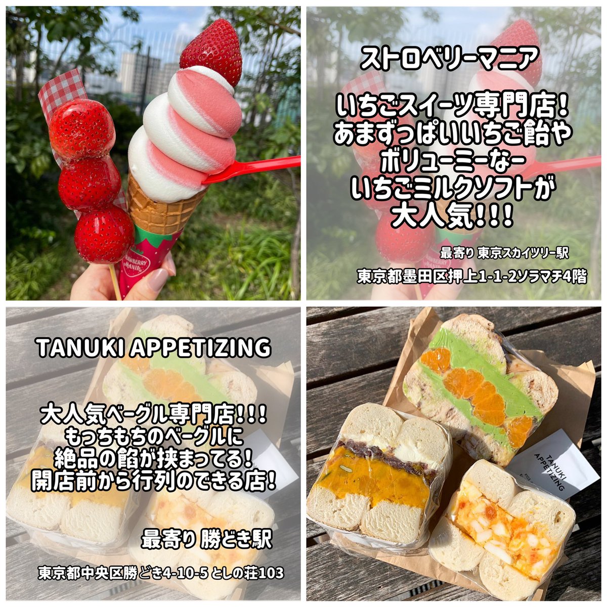 りょうくんグルメ 東京食べ歩きフードまとめ第二弾 食べ歩き好きに伝われ りょうくんグルメ 東京食べ歩きフードまとめ第二弾 食べ歩き好きに伝われ