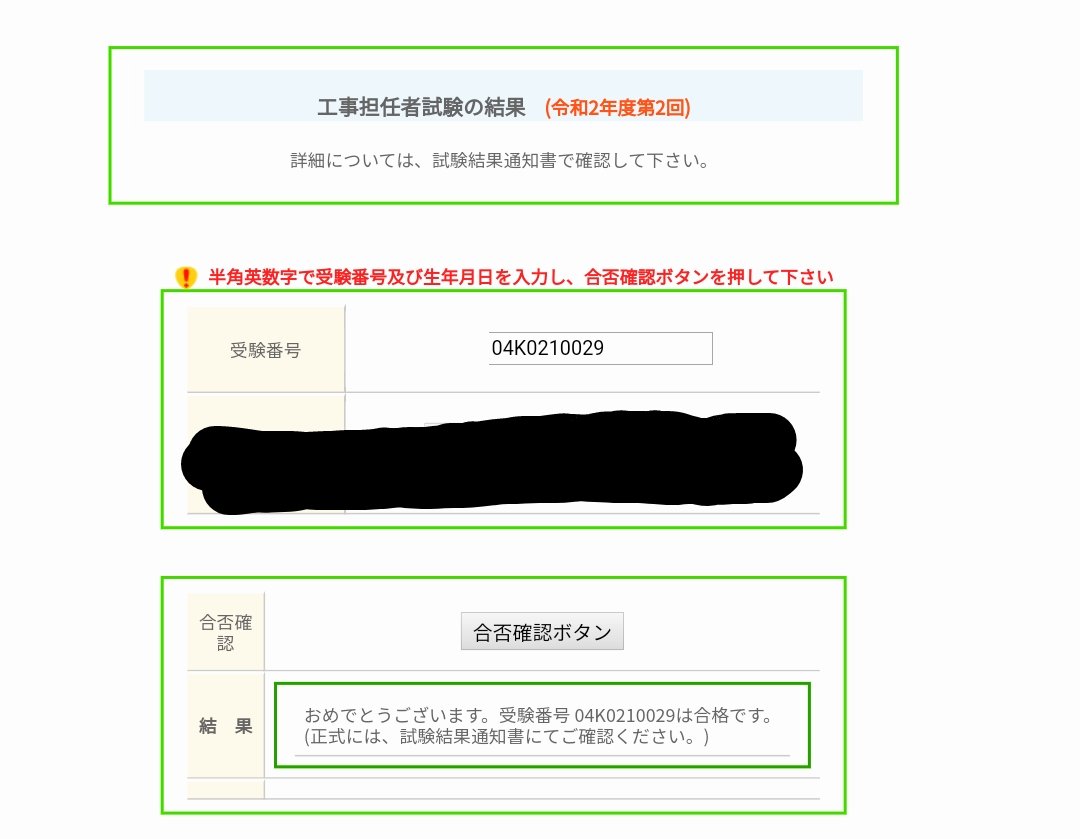 工事担任者試験 工事担任者試験