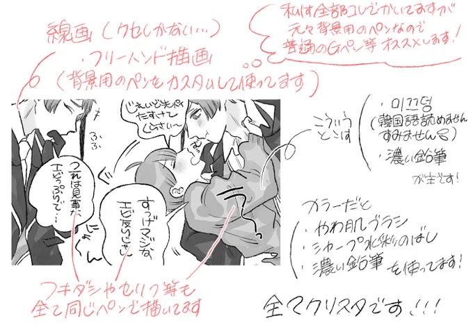 @tos 線画と塗りの筆についてはこちらになります😊線画のペンは背景用のなのであまりおすすめ出来ませんが…!もしまた何かあればマロお願いします〜!! 