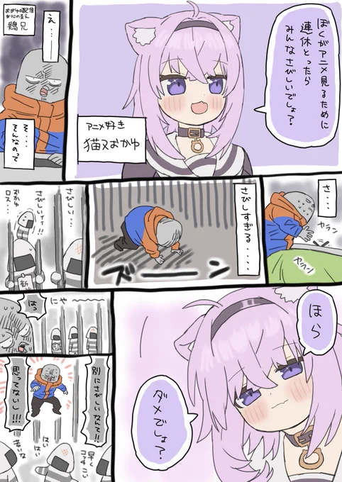 おかゆロス
#絵かゆ 