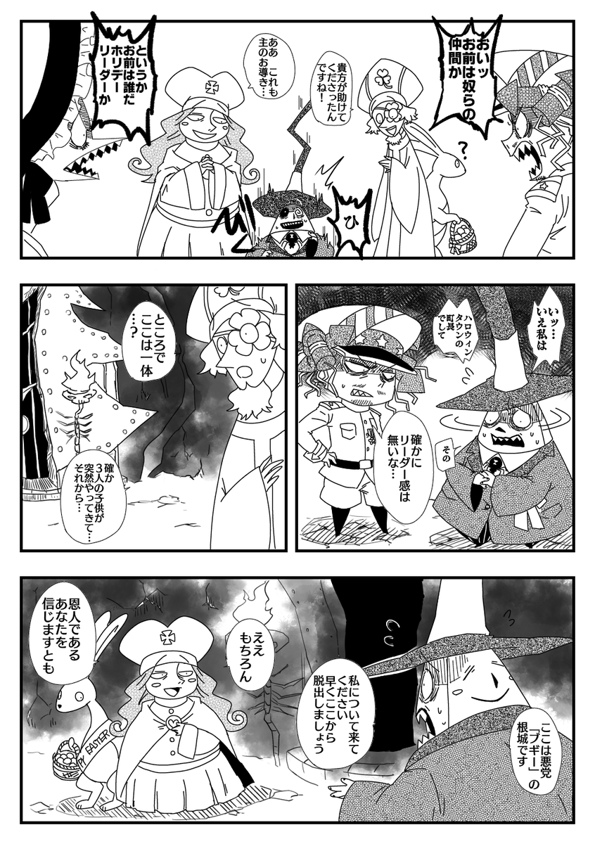【NBC・ブ逆漫画】「メイヤーと祝日の王」①
⚠ホリデーリーダーは捏造 