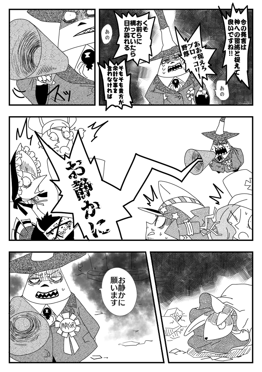 【NBC・ブ逆漫画】「メイヤーと祝日の王」①
⚠ホリデーリーダーは捏造 