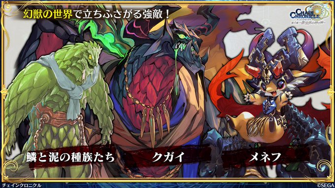 Tweets Popularesチェインクロニクル公式 13 Whotwi Grafica De Analisis De Twitter