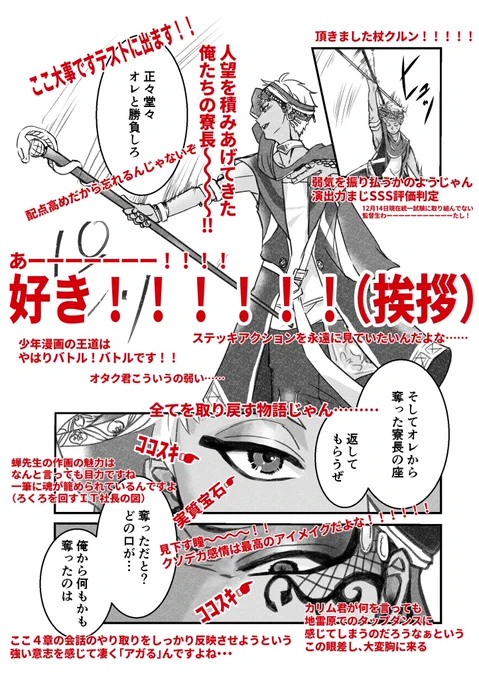 だんだんキャッチコピーになっていってるの最高。戦いの中で感性研ぎ澄ませて 