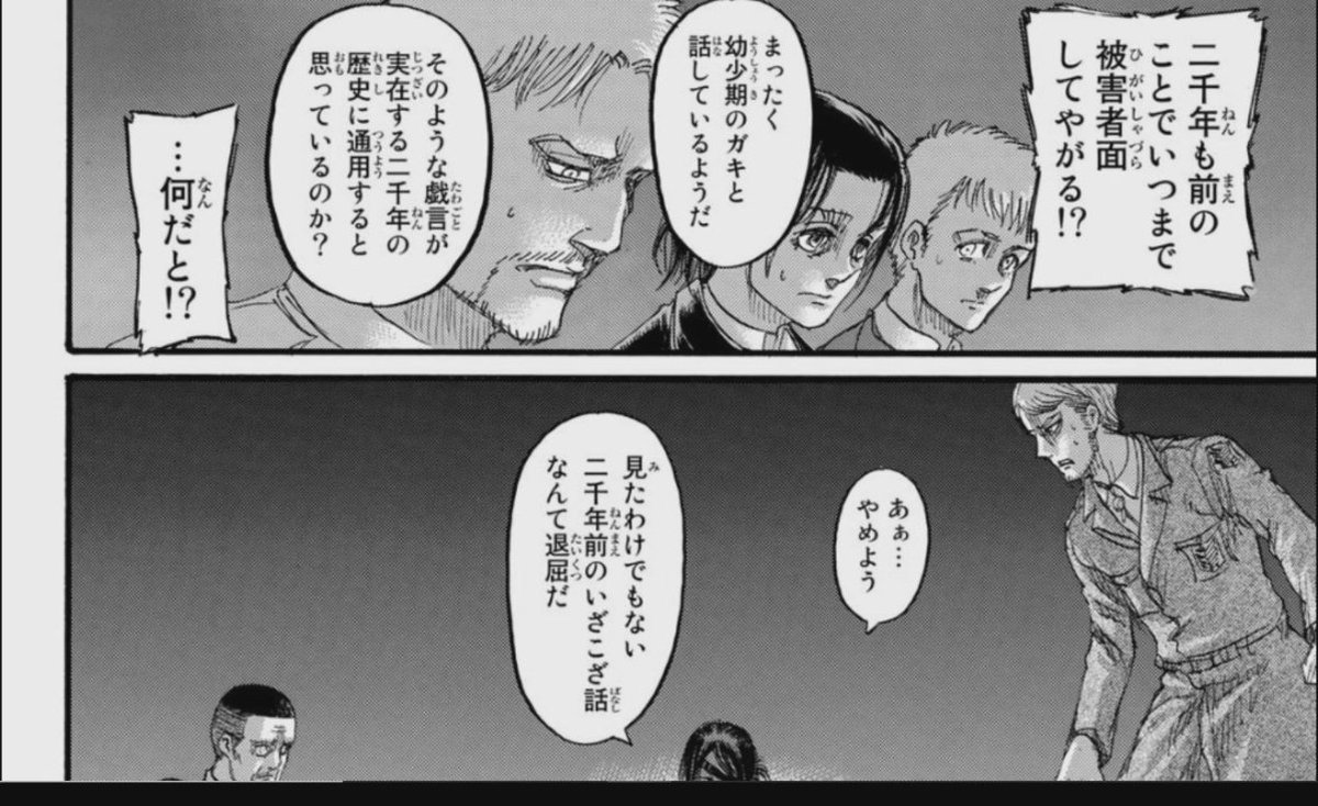 ガブニャン 進撃の巨人 The Final Season 60話視聴完了ニャン ฅ W ฅ マーレ人とエルディア人二つの民族の 憎しみの連鎖 ちなみにエレンは エルディア人 巨人に変身できるから やがてこの憎しみの連鎖は恐ろしい怪物を 生み出す ガブニャン 進撃の巨人 The Final Season 60話視聴完了ニャン ฅ W ฅ マーレ人とエルディア人二つの民族の 憎しみの連鎖 ちなみにエレンは エルディア人 巨人に変身できるから やがてこの憎しみの連鎖は恐ろしい怪物を 生み出す