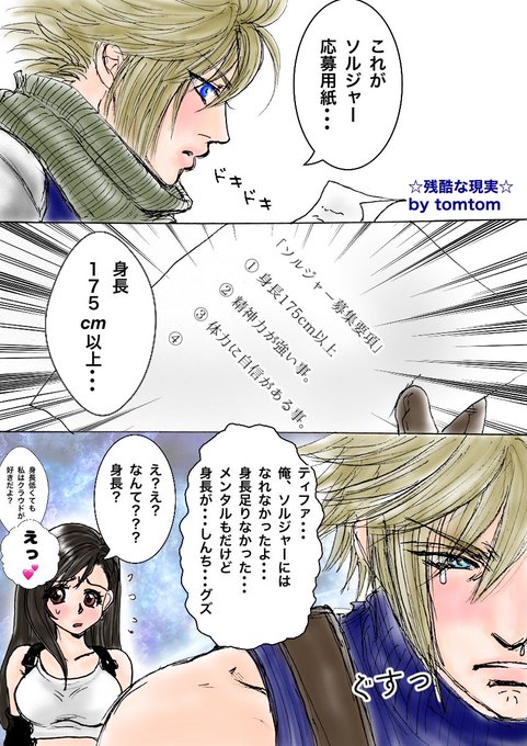 Tomtom Ct Tomtom さんの漫画 27作目 ツイコミ 仮