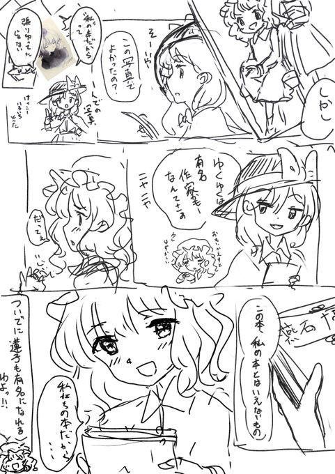 #無理やり秘封と結びつける12月 12月14日 レイテンシーの日 燕石博物誌のメリーのあのただ座らずに若干膝抱えた風になってるのは写真写りの際の文豪っぽさというか何かかっこつけがあったのではないかという感じがかわいいと思います… 