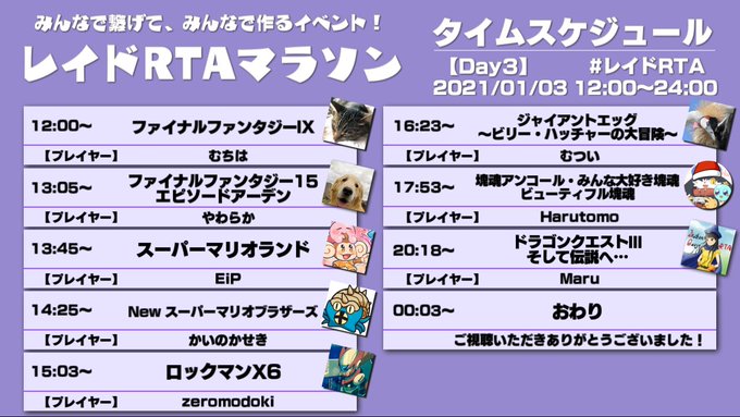 R 0109さん がハッシュタグ レイドrta をつけたツイート一覧 1 Whotwi グラフィカルtwitter分析