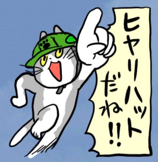 ヒヤリハットのtwitterイラスト検索結果 古い順