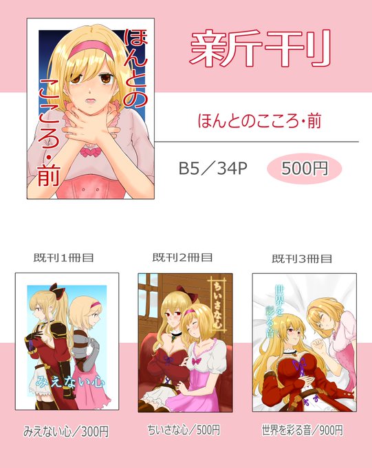 そういえばお品書きも作ったんだった
サクカは描く時間とれなさそうなので過去絵で 