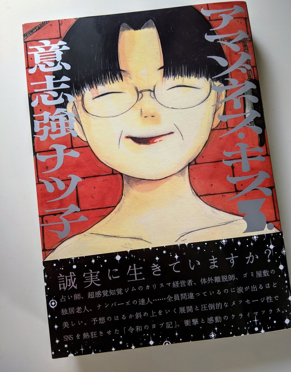 【このマンガがすごい!2021】
アマゾネス・キスが第28位に選ばれました💐💐💐
嬉しい😭投票してくださった方、ありがとうございます…!😭🌹 
