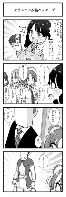 ノクチルが出る4コマです 