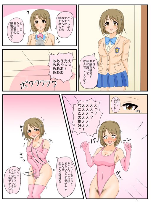 むちむちハイグレ 