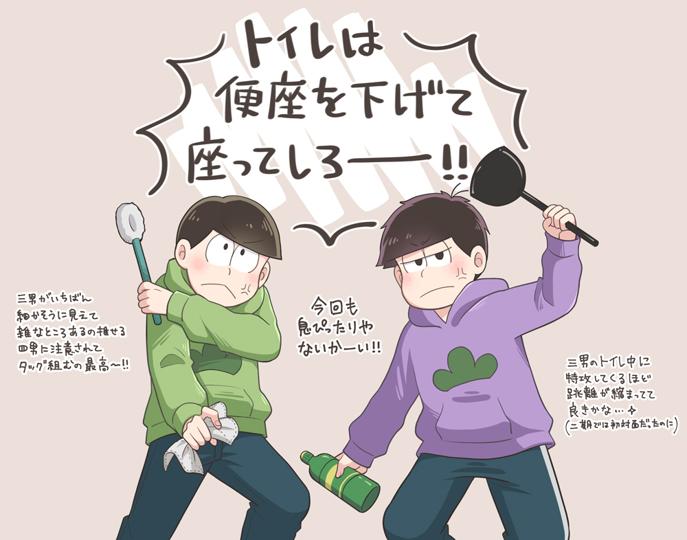 Skn またまたすべりこみ9話感想 おそ松さん おそ松さん3期 Skn またまたすべりこみ9話感想 おそ松さん おそ松さん3期