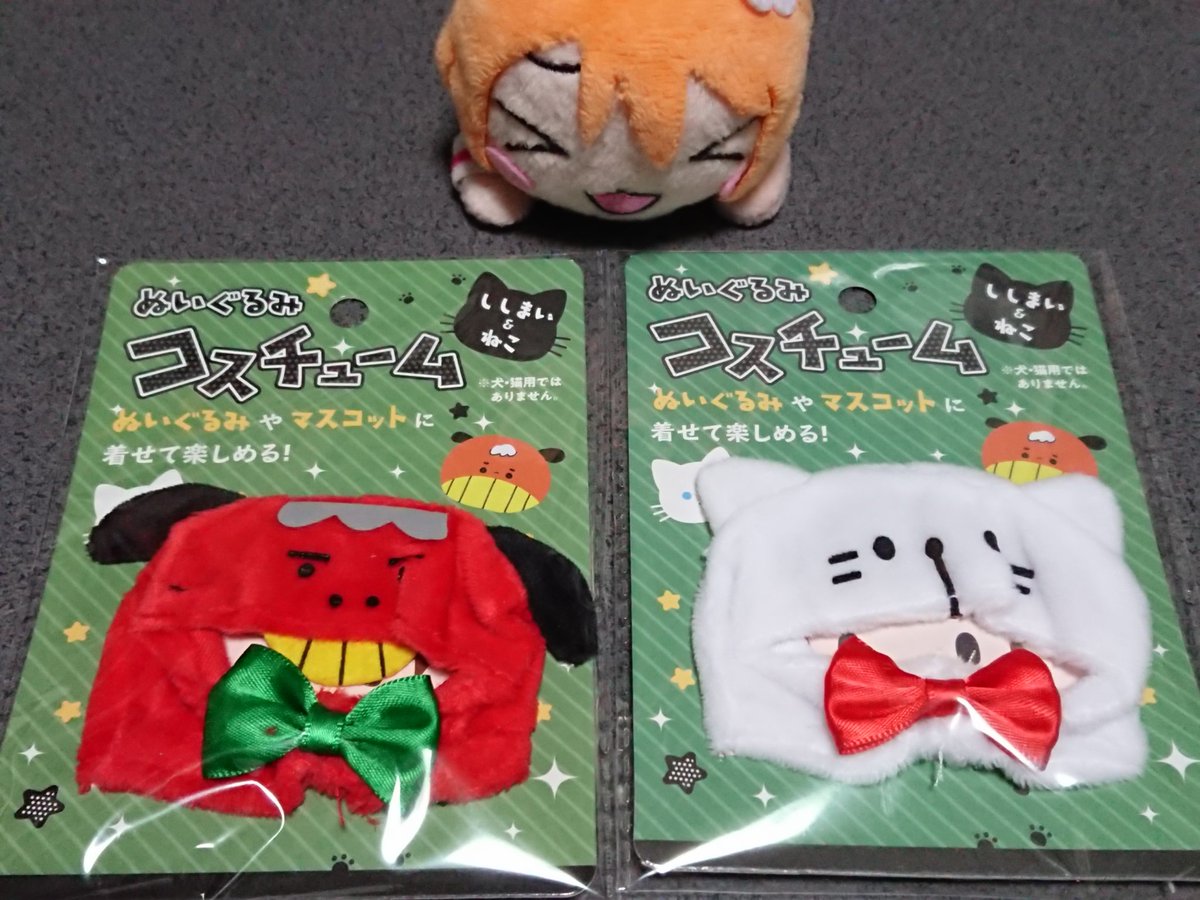 のっぽパンにゃ セリアのぬいぐるみコスチューム ししまいと白いねこちゃんゲット W ねこはこれで3色目 正月は獅子舞凛ちゃんで決まり T Co Z4wd13qqww Twitter のっぽパンにゃ セリアのぬいぐるみコスチューム ししまいと白いねこちゃんゲット W ねこはこれで3色目 正月は獅子舞凛ちゃんで決まり T Co Z4wd13qqww Twitter