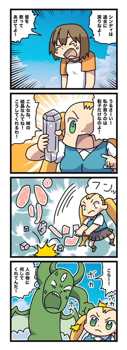 第39話
 #伊勢貝転子の異世界生活 