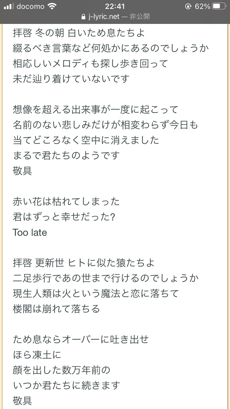 こがつねまる 拝啓だけ言って敬具で結ばないアンジェラ アキは 3回も拝啓使って3回ともちゃんと敬具で結んでるゴッチにボコボコにされてほしい