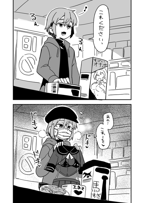 趣味が変わった話 