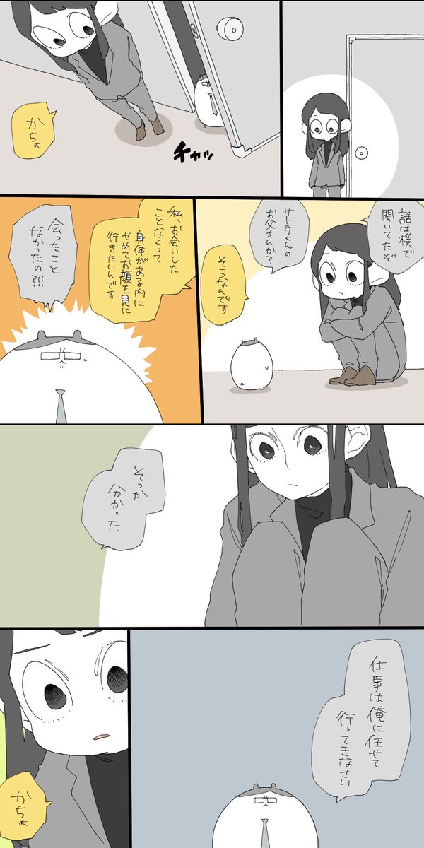 仕事辞めるまでにお世話になったかちょーやその他の出来事をかき残しておこうと思った。⑦ 