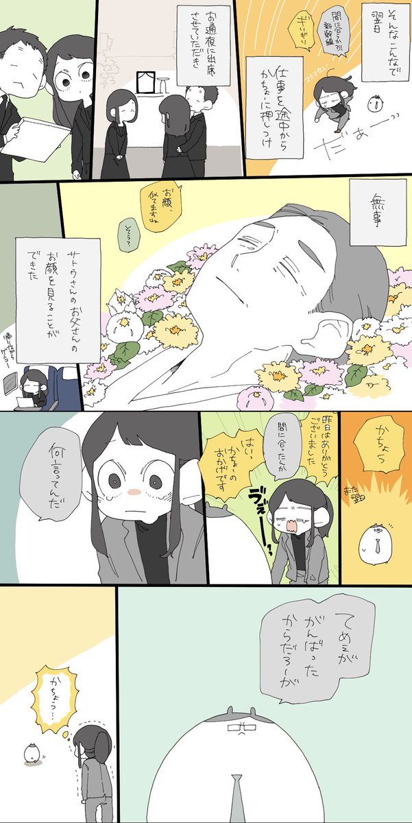 仕事辞めるまでにお世話になったかちょーやその他の出来事をかき残しておこうと思った。⑦ 