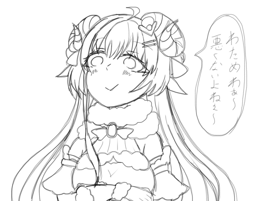 ぬ、ぬるぅ〜? 
