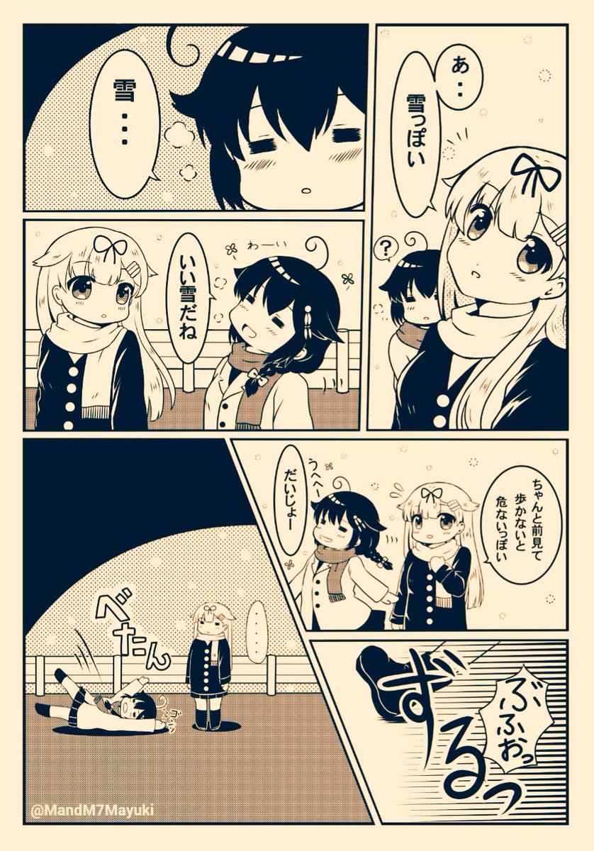 よいこのみんなは
ちゃんと前を見て歩こうね!
すってんころりんあいたたた～だよ
( ・`д・')えっ?歳ばれた? 
