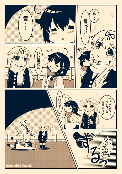 よいこのみんなは
ちゃんと前を見て歩こうね!
すってんころりんあいたたた～だよ
( ・`д・')えっ?歳ばれた? 