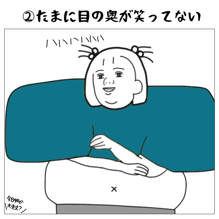 情緒不安定な奴 