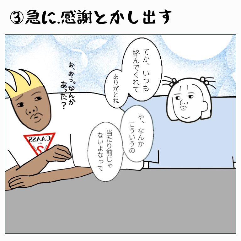 情緒不安定な奴 