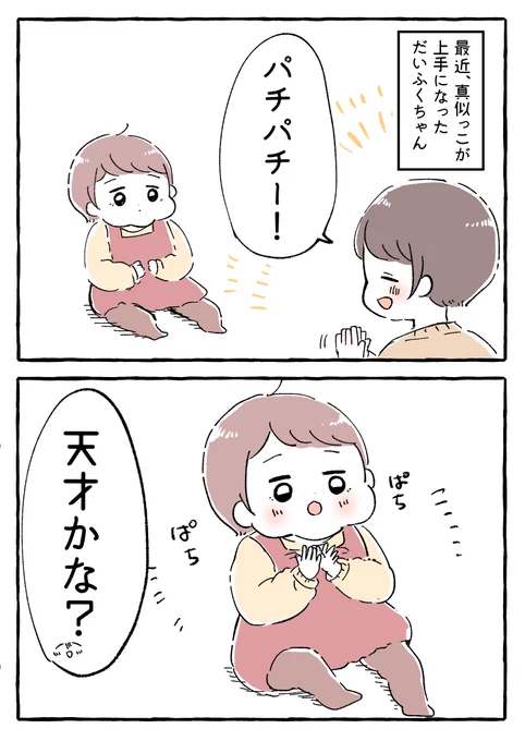 そこはママって言ってほしかった#育児絵日記 #育児漫画 #もちごめ絵日記 