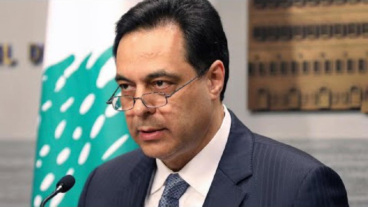 ️ حسان دياب يرفض الخضوع للاستجواب بطلب من القضاء فيما يتعلق بانفجار مرفأ بيروت
