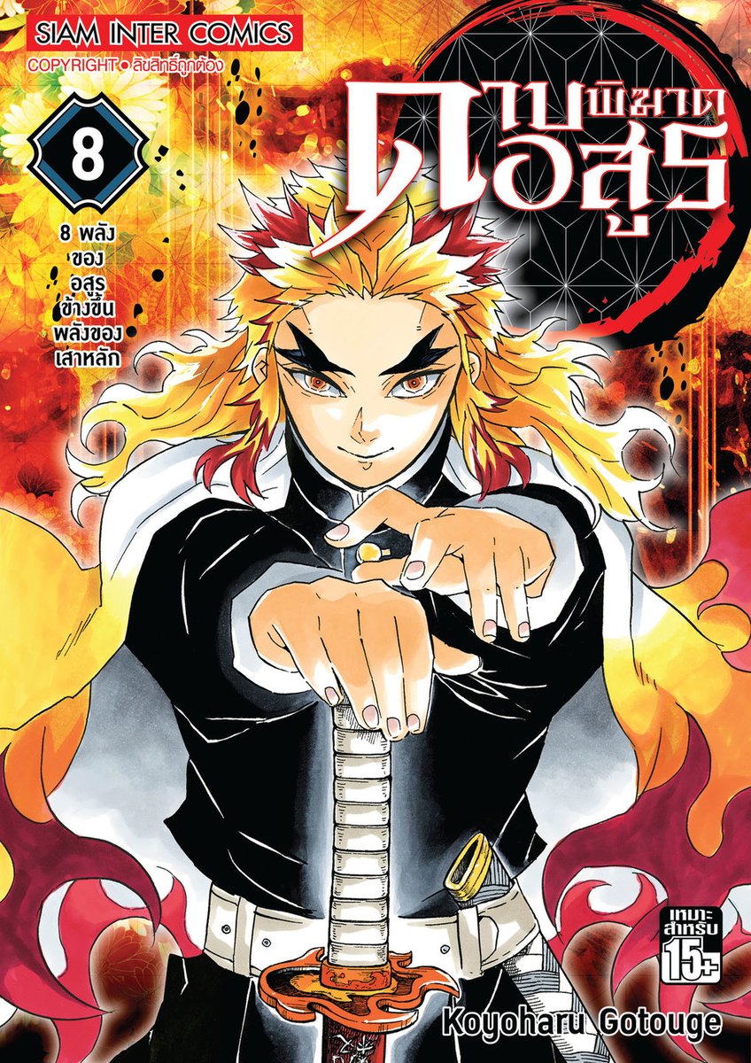 แจก!!!!
#ดาบพิฆาตอสูร ฉบับอีบุ๊ก
ยกเซต 21 เล่ม 1 รางวัล

กติกา: รีทวิต + ติด #อ่านดาบพิฆาตอสูรที่meb
ระยะเวลากิจกรรม 14-17 ธ.ค. 2563
ประกาศผลวันที่ 18 ธ.ค. 2563

ซื้อยกเซตจิ้ม 📌 bit.ly/3835LpE

#ดาบพิฆาตอสูรเดอะมูฟวี่
#meb
*เงื่อนไขเป็นไปตามที่บริษัทฯกำหนด