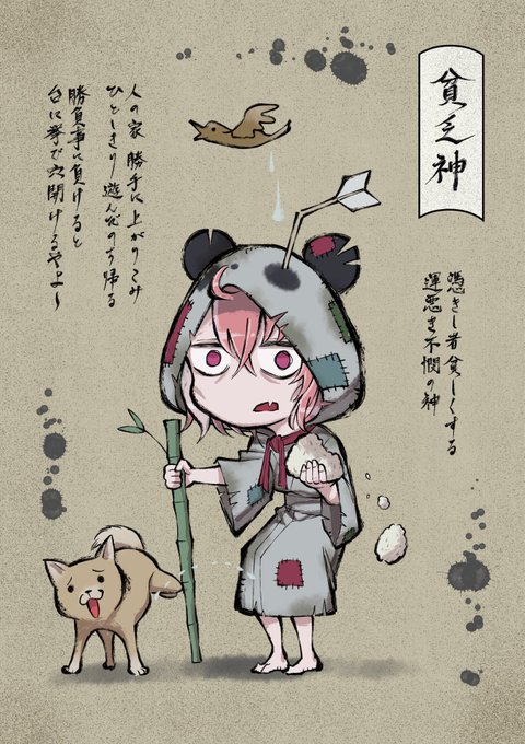 にじさんじ百鬼夜行 笹木咲
#笹の絵 