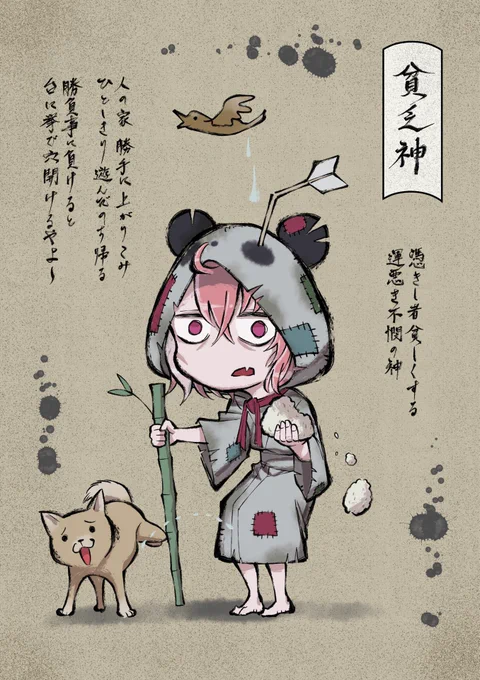 にじさんじ百鬼夜行 笹木咲
#笹の絵 