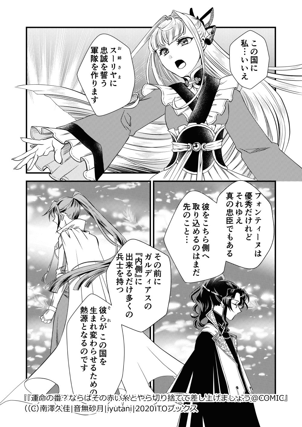 南澤久佳@運命の番⑦発売中 on X: 