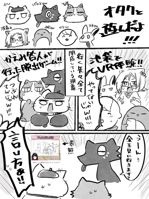 オタクと遊んだレポ
1枚目 行く先々閉店してる呪い
2枚目 くりさん浅森氏にウーバーを教わる
3枚目みどくりツツジちゃんと遊ぶ 