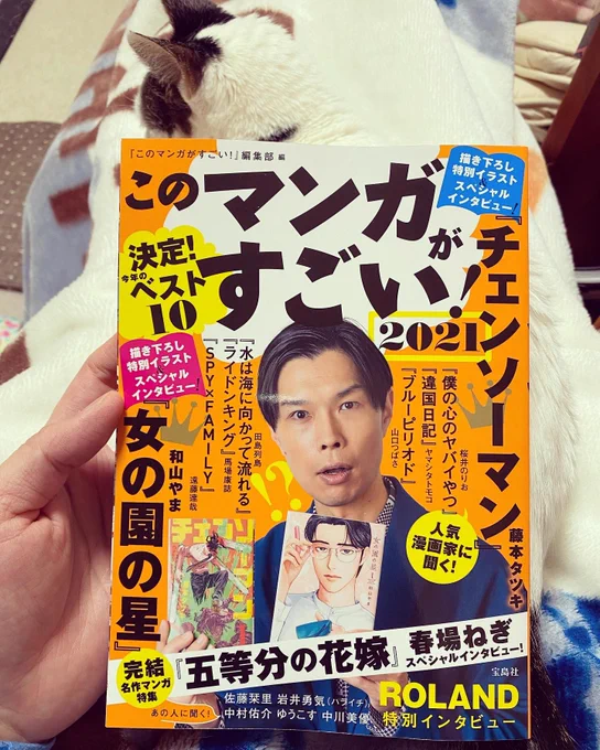 「このマンガがすごい!2021」にて、辻真先さんが『塀の中の美容室』を挙げてくださっておりました!ありがとうございます#塀の中の美容室 